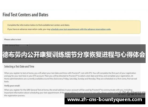 德布劳内公开康复训练细节分享恢复进程与心得体会 德布劳内公开康复训练细节分享恢复进程与心得体会
